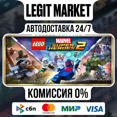 LEGO Marvel Super Heroes 2 Deluxe Edition / Steam АВТО / РУ + МИР