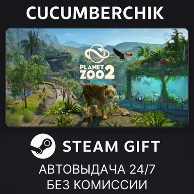 Planet Zoo 2✅STEAM GIFT AUTO✅RU+МИР