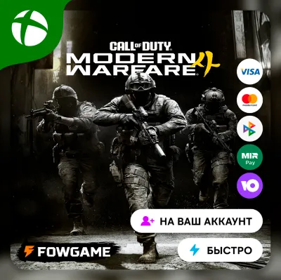 ✅ Call of Duty: Modern Warfare 4 (2026) 🟢 Xbox ANY REGION