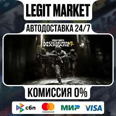 Call of Duty: Modern Warfare 4 / Steam AUTO / WORLD