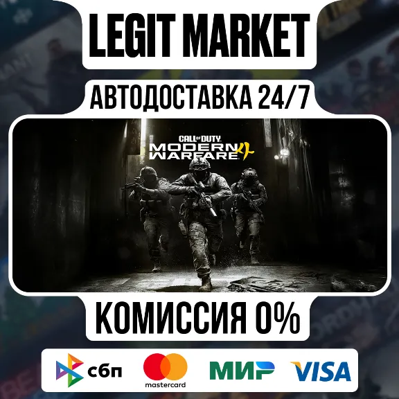 Call of Duty: Modern Warfare 4 / Steam AUTO / WORLD