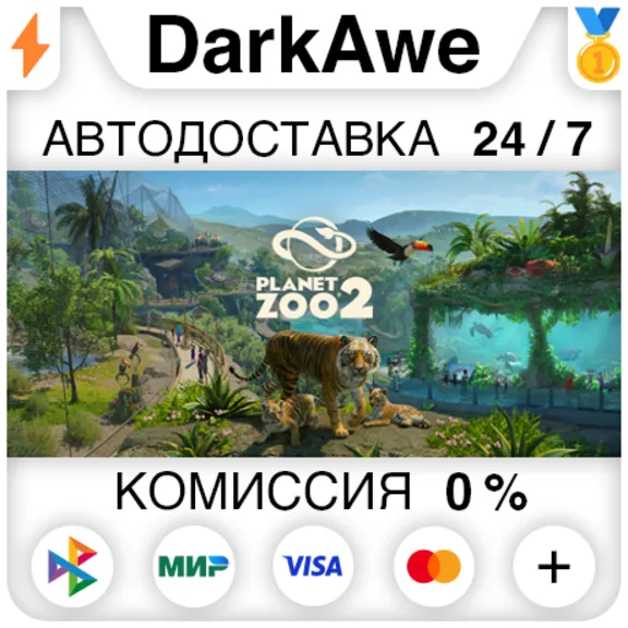 Planet Zoo 2 +SELECT STEAM•RU ⚡️AUTODELIVERY 💳0%