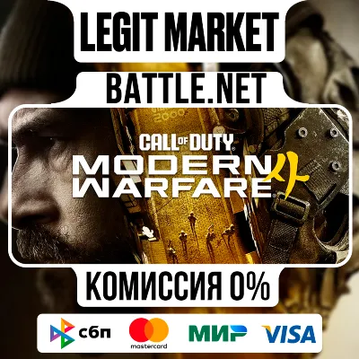 Call of Duty: Modern Warfare 4 Standard Edition | Battle.Net