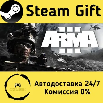 🚀 Arma 3 🤖 Steam Gift Россия ⚡ мгновенно