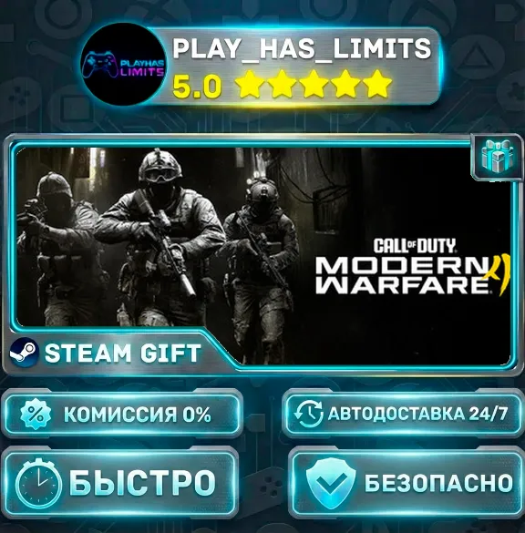 🎁Call of Duty: Modern Warfare 4 - Vault Edition Upgrade *UA/KZ/СНГ/TR/AR Steam Auto