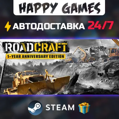 RoadCraft - 1-Year Anniversary Edition STEAM АВТОДОСТАВКА