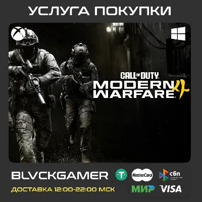 Call of Duty®: Modern Warfare 4 (XBOX+PC) - Предзаказ с бонусами