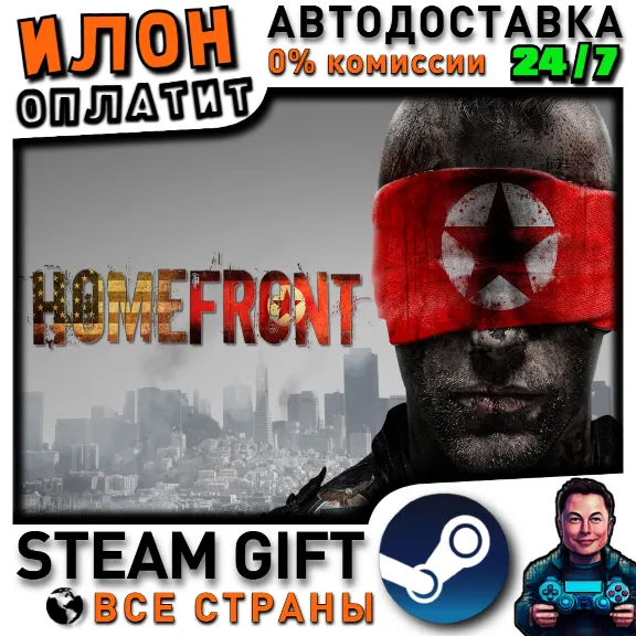 Homefront · Steam РОССИЯ и ВСЕ СТРАНЫ