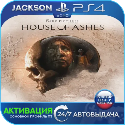 The Dark Pictures Anthology House of Ashes (PS4) RUS | Активация✅
