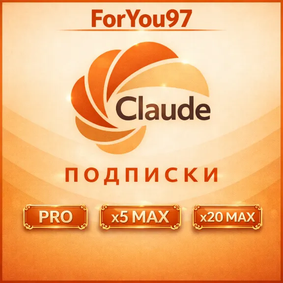 💻 [АВТО 24\7] | Claude AI PRO / MAX X5 / MAX X20 | БЫСТРО