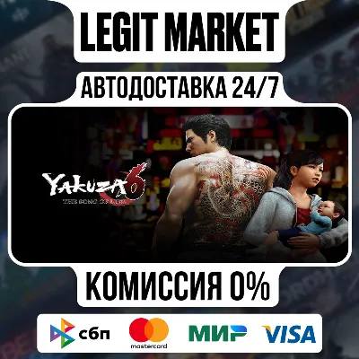 Yakuza 6: The Song of Life / Steam АВТО / РУ + МИР