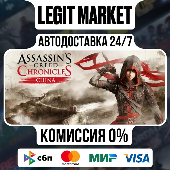 Assassin’s Creed Chronicles: China + EDITION CHOICE / Steam AUTO / RU + WORLD