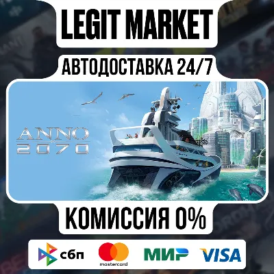 Anno 2070 / Steam АВТО / РУ + МИР