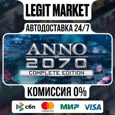 Anno 2070 Complete Edition / Steam АВТО / РУ + МИР