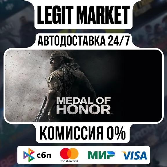 Medal of Honor / Steam АВТО / РУ + МИР