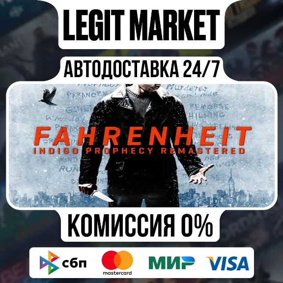 Fahrenheit: Indigo Prophecy Remastered / Steam АВТО / РУ + МИР
