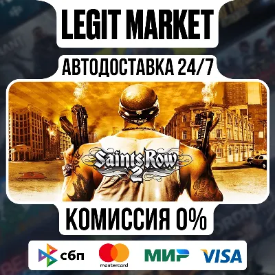 Saints Row 2 (ROW) / Steam АВТО / РУ + МИР