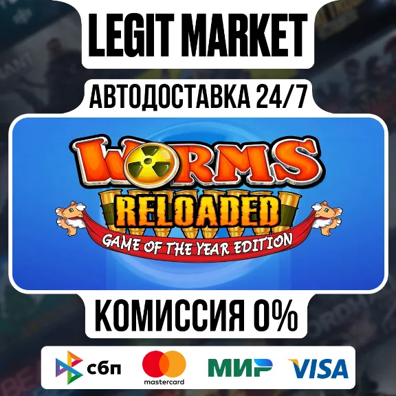Worms Reloaded : Game of the Year Edition / Steam АВТО / РУ + МИР