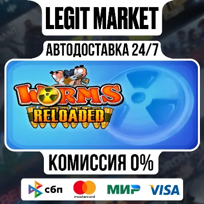 Worms Reloaded / Steam АВТО / РУ + МИР