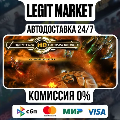 Space Rangers HD: A War Apart / Steam AUTO / RU + WORLD