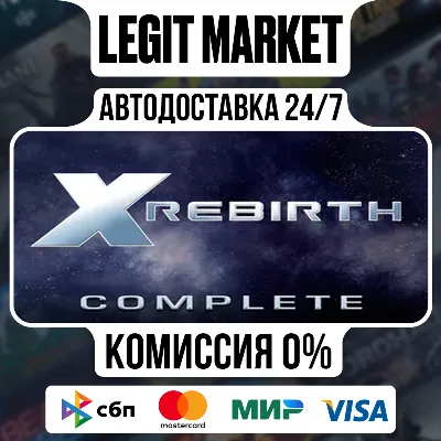 X Rebirth Complete / Steam AUTO / RU + WORLD