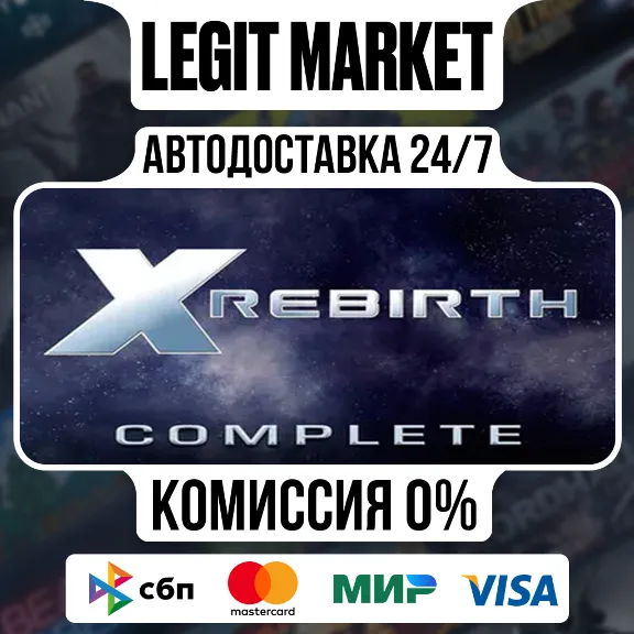 X Rebirth Complete / Steam AUTO / RU + WORLD