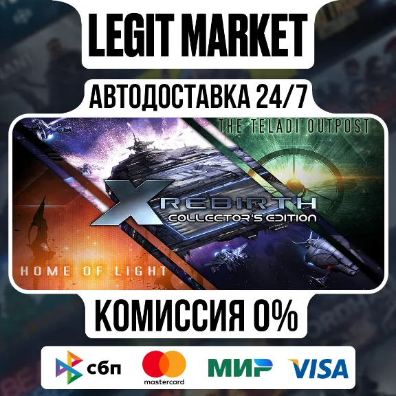X Rebirth Collector&acute;s Edition / Steam АВТО / РУ + МИР