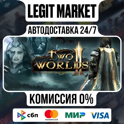 Two Worlds II HD / Steam АВТО / РУ + МИР