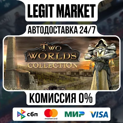 Two Worlds Collection / Steam АВТО / РУ + МИР