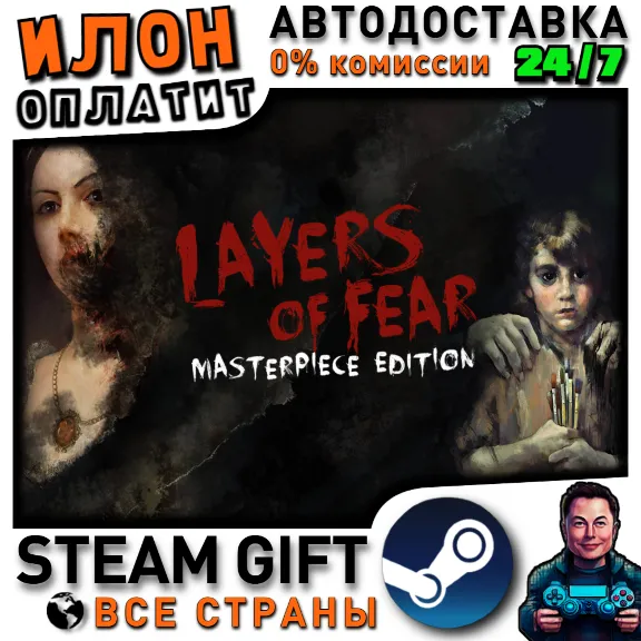 Layers of Fear: Masterpiece Edition · Steam ВСЕ СТРАНЫ
