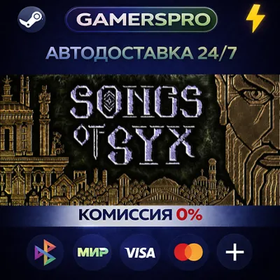 Songs of Syx・ВЫБОР РЕГИОНА・STEAM GIFT АВТО・