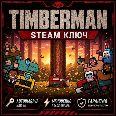 Timberman | STEAM КЛЮЧ РФ+ВЕСЬ МИР