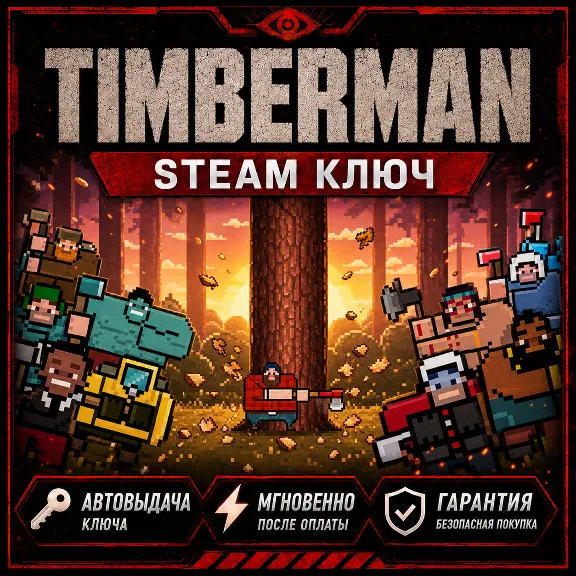 Timberman | STEAM КЛЮЧ РФ+ВЕСЬ МИР