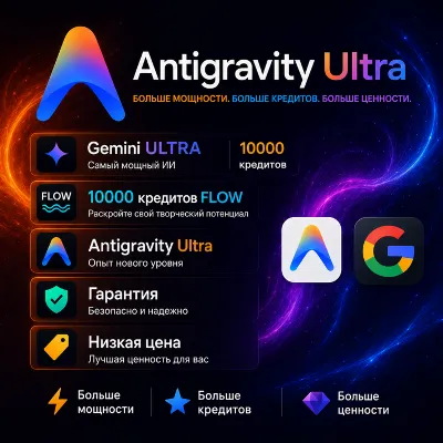 ✨Google Gemini AI Ultra x5 | Antigravity Ultra | 10000 credit FLOW | Veo 3.1 + Omni