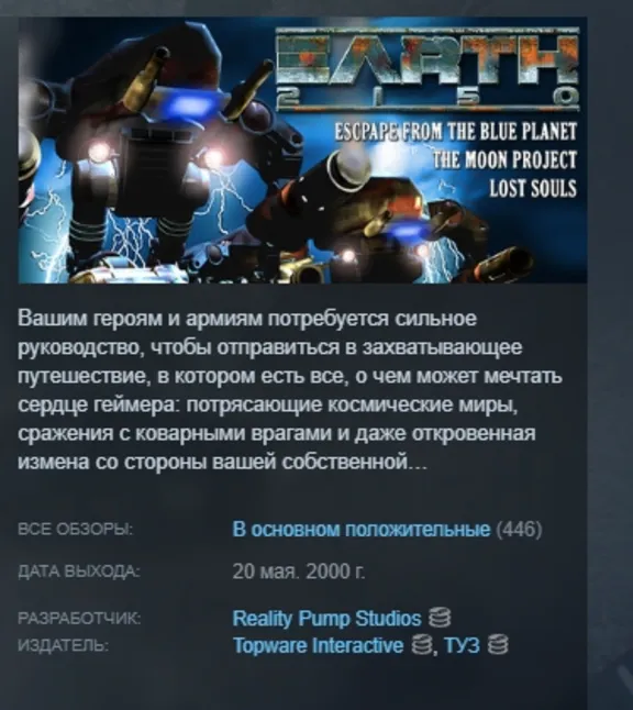Earth 2150 Trilogy STEAM KEY REGION GLOBAL+РОССИЯ