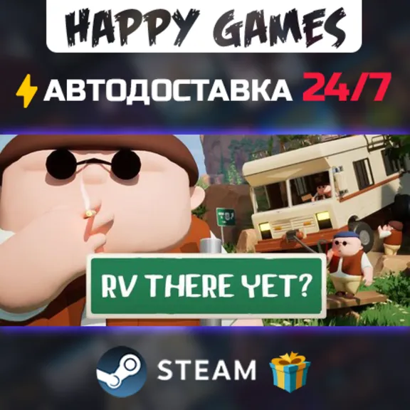 RV There Yet? STEAM AUTODELIVERY