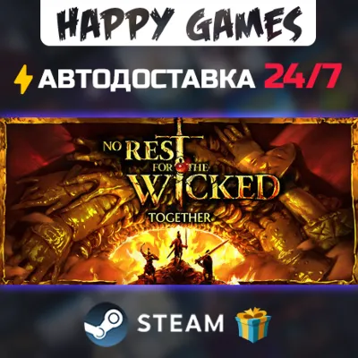 No Rest for the Wicked STEAM АВТОДОСТАВКА