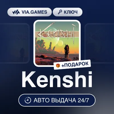 Kenshi (Steam Ключ) РФ-СНГ-МИР + ПОДАРОК