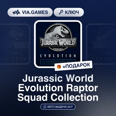 Jurassic World Evolution Raptor Squad Collection (Steam Key) RU-CIS-WORLDWIDE + GIFT