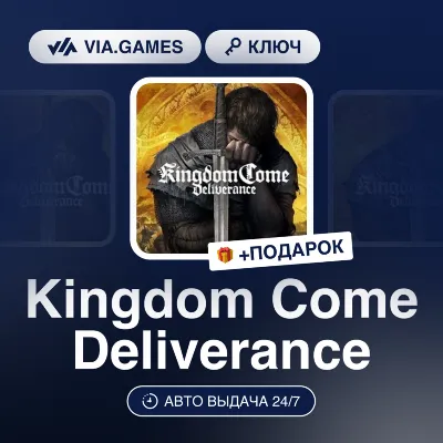 Kingdom Come Deliverance (Steam Key) RU-CIS-WORLDWIDE + GIFT