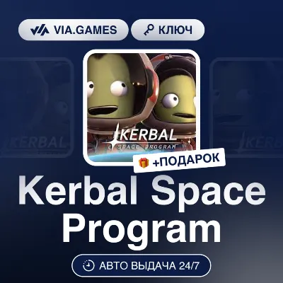 Kerbal Space Program (Steam Key) GLOBAL (Not all countries) + GIFT