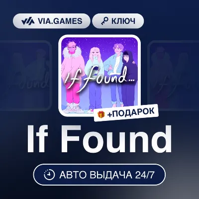 If Found (Steam Key) (Not all countries) + GIFT