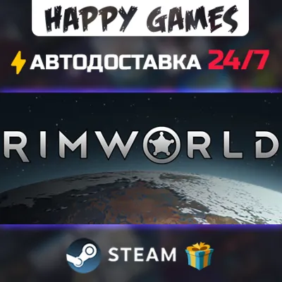 RimWorld STEAM АВТОДОСТАВКА