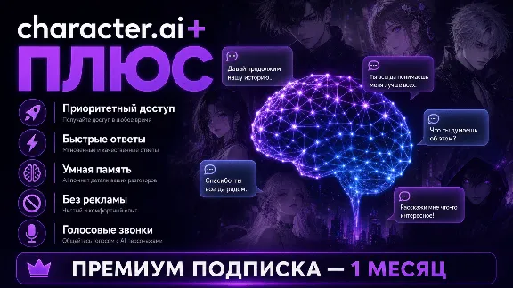 Character AI Plus TO YOUR ACCOUNT | 1 MONTH | QUICK ACTIVATION