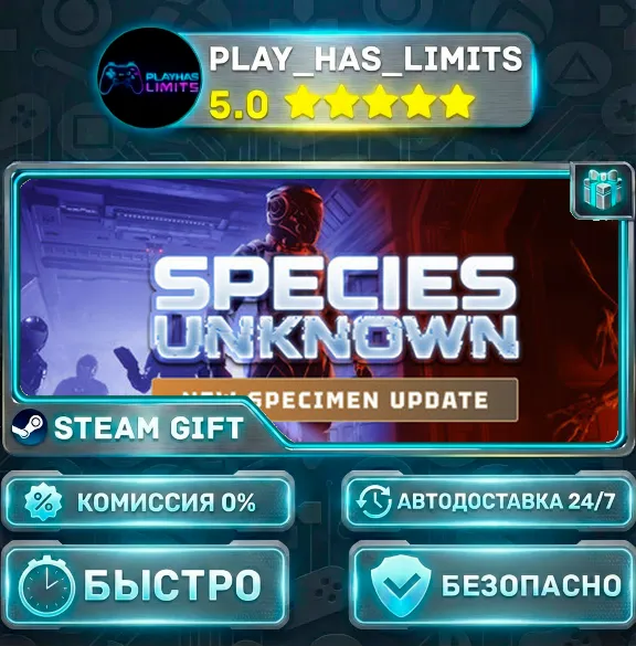 🎁Species: Unknown *RU/BY/UA/СНГ Steam Auto