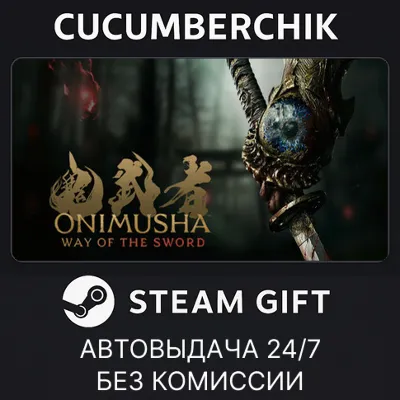 Onimusha: Way of the Sword✅STEAM GIFT AUTO✅RU+World