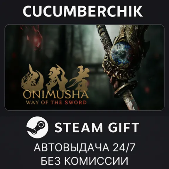 Onimusha: Way of the Sword✅STEAM GIFT AUTO✅RU+World