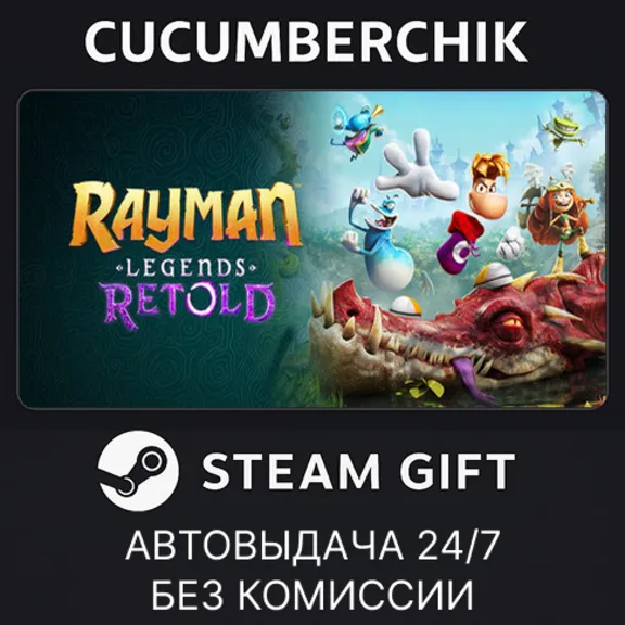 Rayman Legends Retold - Deluxe Edition (Pre-purchase)✅STEAM GIFT AUTO✅RU+World