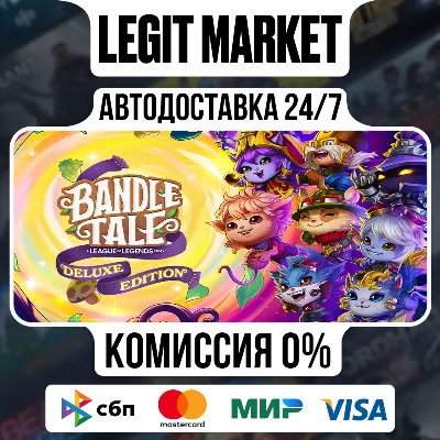 Bandle Tale: A League of Legends Story ™ Deluxe Edition / Steam АВТО / МИР