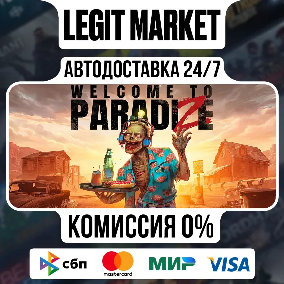 Welcome to ParadiZe / Steam АВТО / РУ + МИР